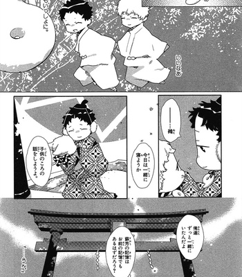 [WATANABE Asia] Momoiro Dogubako [JP] – Gay Manga sex 86