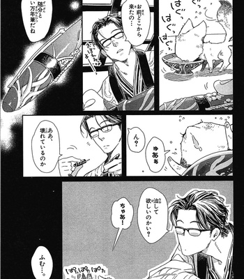[WATANABE Asia] Momoiro Dogubako [JP] – Gay Manga sex 95
