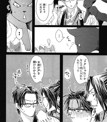 [WATANABE Asia] Momoiro Dogubako [JP] – Gay Manga sex 96