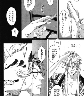 [WATANABE Asia] Momoiro Dogubako [JP] – Gay Manga sex 102