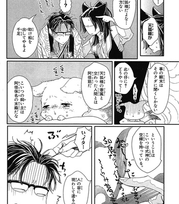 [WATANABE Asia] Momoiro Dogubako [JP] – Gay Manga sex 104