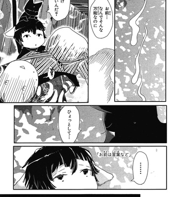 [WATANABE Asia] Momoiro Dogubako [JP] – Gay Manga sex 115