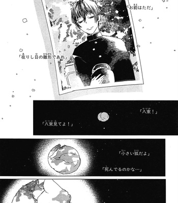 [WATANABE Asia] Momoiro Dogubako [JP] – Gay Manga sex 116