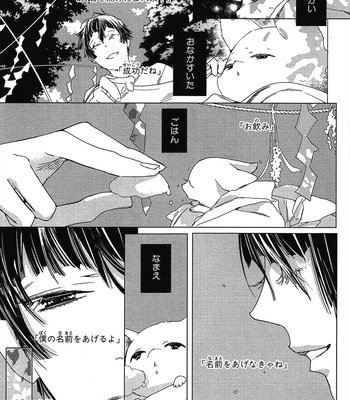 [WATANABE Asia] Momoiro Dogubako [JP] – Gay Manga sex 117