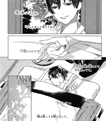 [WATANABE Asia] Momoiro Dogubako [JP] – Gay Manga sex 119