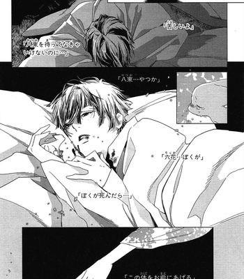 [WATANABE Asia] Momoiro Dogubako [JP] – Gay Manga sex 120