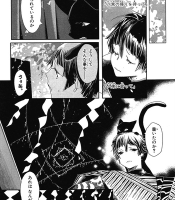 [WATANABE Asia] Momoiro Dogubako [JP] – Gay Manga sex 121