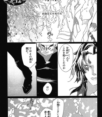 [WATANABE Asia] Momoiro Dogubako [JP] – Gay Manga sex 123