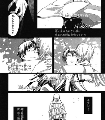 [WATANABE Asia] Momoiro Dogubako [JP] – Gay Manga sex 127