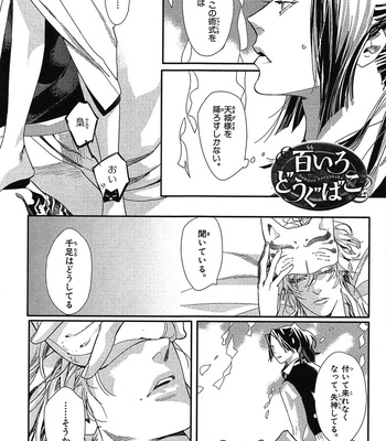[WATANABE Asia] Momoiro Dogubako [JP] – Gay Manga sex 133