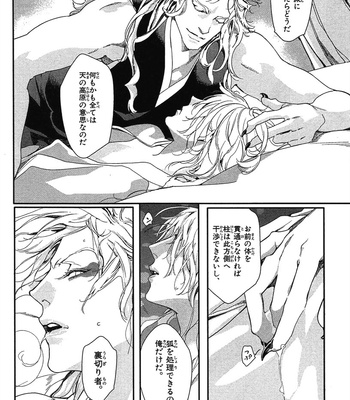 [WATANABE Asia] Momoiro Dogubako [JP] – Gay Manga sex 136
