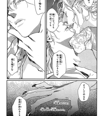 [WATANABE Asia] Momoiro Dogubako [JP] – Gay Manga sex 137
