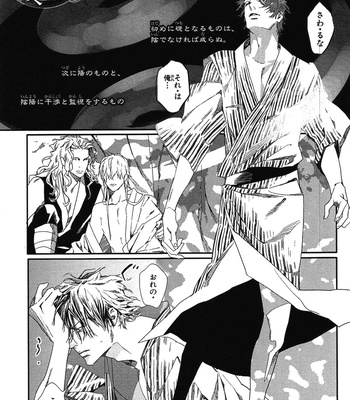 [WATANABE Asia] Momoiro Dogubako [JP] – Gay Manga sex 141