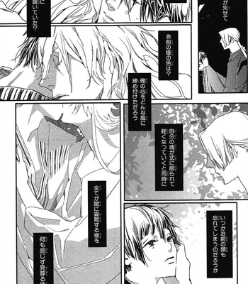 [WATANABE Asia] Momoiro Dogubako [JP] – Gay Manga sex 143
