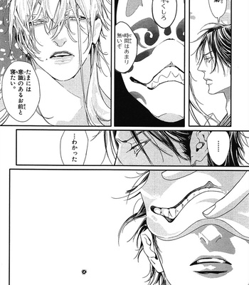 [WATANABE Asia] Momoiro Dogubako [JP] – Gay Manga sex 148