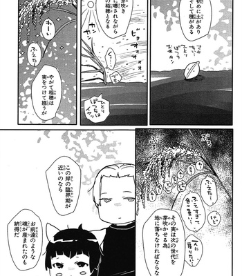 [WATANABE Asia] Momoiro Dogubako [JP] – Gay Manga sex 161