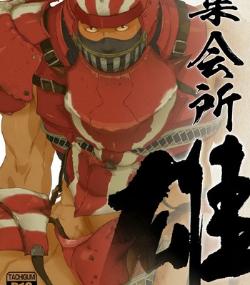 [Kfutaba] Osu! Shukaisho [cn] – Gay Manga thumbnail 001