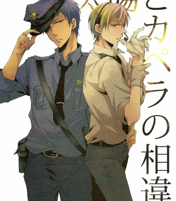 [idiot (Takahashi Asami)] Taiyou to Capella no Soui – Kuroko no Basuke dj [Eng] – Gay Manga sex 2
