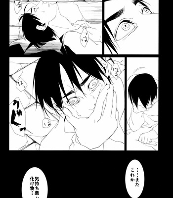 [HPK (Kurosuke AA)] The Thirsty boy (Shounen Katsu) – Attack on Titan dj [JP] – Gay Manga sex 3