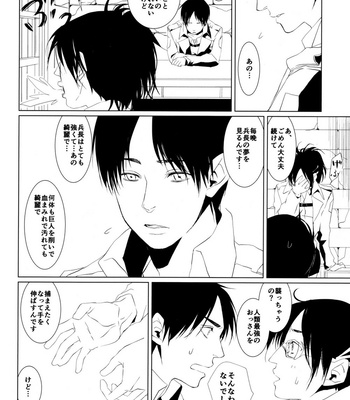 [HPK (Kurosuke AA)] The Thirsty boy (Shounen Katsu) – Attack on Titan dj [JP] – Gay Manga sex 5