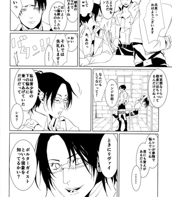 [HPK (Kurosuke AA)] The Thirsty boy (Shounen Katsu) – Attack on Titan dj [JP] – Gay Manga sex 9