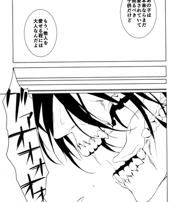 [HPK (Kurosuke AA)] The Thirsty boy (Shounen Katsu) – Attack on Titan dj [JP] – Gay Manga sex 12