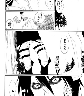 [HPK (Kurosuke AA)] The Thirsty boy (Shounen Katsu) – Attack on Titan dj [JP] – Gay Manga sex 13
