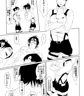 [HPK (Kurosuke AA)] The Thirsty boy (Shounen Katsu) – Attack on Titan dj [JP] – Gay Manga sex 14