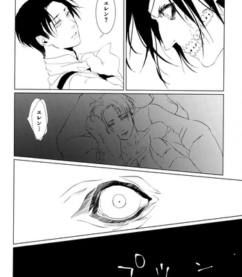 [HPK (Kurosuke AA)] The Thirsty boy (Shounen Katsu) – Attack on Titan dj [JP] – Gay Manga sex 15