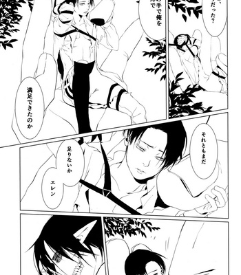[HPK (Kurosuke AA)] The Thirsty boy (Shounen Katsu) – Attack on Titan dj [JP] – Gay Manga sex 22