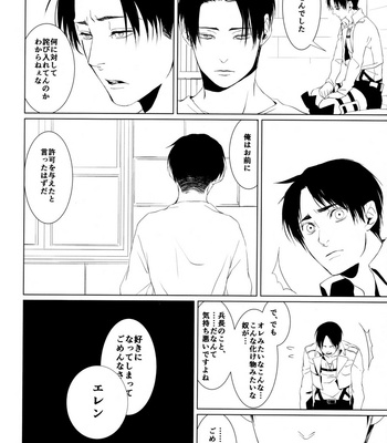 [HPK (Kurosuke AA)] The Thirsty boy (Shounen Katsu) – Attack on Titan dj [JP] – Gay Manga sex 29