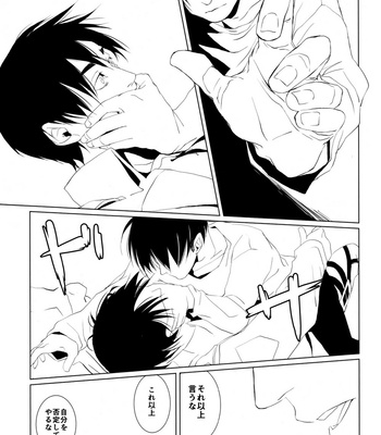 [HPK (Kurosuke AA)] The Thirsty boy (Shounen Katsu) – Attack on Titan dj [JP] – Gay Manga sex 30