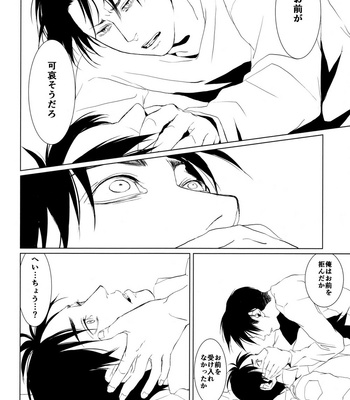 [HPK (Kurosuke AA)] The Thirsty boy (Shounen Katsu) – Attack on Titan dj [JP] – Gay Manga sex 31