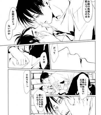 [HPK (Kurosuke AA)] The Thirsty boy (Shounen Katsu) – Attack on Titan dj [JP] – Gay Manga sex 32