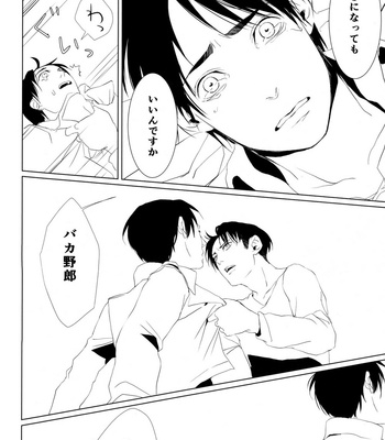 [HPK (Kurosuke AA)] The Thirsty boy (Shounen Katsu) – Attack on Titan dj [JP] – Gay Manga sex 33