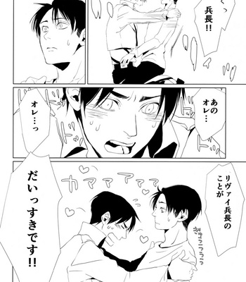 [HPK (Kurosuke AA)] The Thirsty boy (Shounen Katsu) – Attack on Titan dj [JP] – Gay Manga sex 35