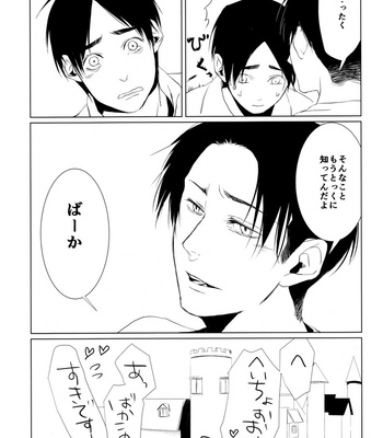 [HPK (Kurosuke AA)] The Thirsty boy (Shounen Katsu) – Attack on Titan dj [JP] – Gay Manga sex 36