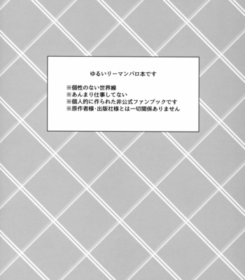 [Bunbunchi (Chomotarou)] hataraku kimitoboku – Boku no Hero Academia dj [JP] – Gay Manga sex 4