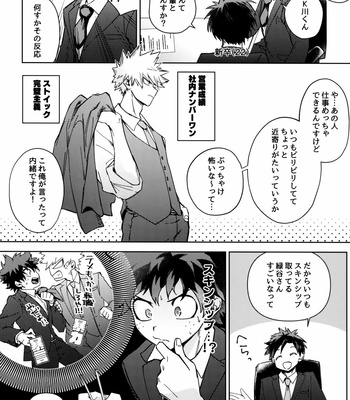 [Bunbunchi (Chomotarou)] hataraku kimitoboku – Boku no Hero Academia dj [JP] – Gay Manga sex 6