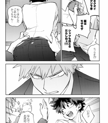 [Bunbunchi (Chomotarou)] hataraku kimitoboku – Boku no Hero Academia dj [JP] – Gay Manga sex 9