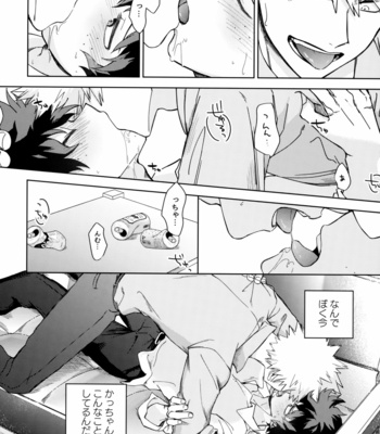 [Bunbunchi (Chomotarou)] hataraku kimitoboku – Boku no Hero Academia dj [JP] – Gay Manga sex 12