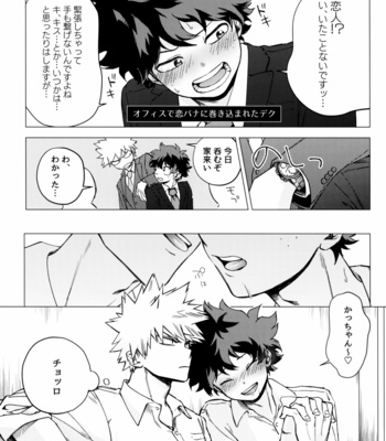 [Bunbunchi (Chomotarou)] hataraku kimitoboku – Boku no Hero Academia dj [JP] – Gay Manga sex 16