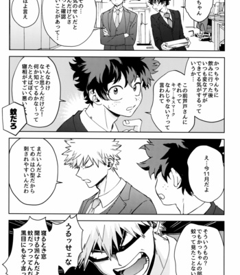 [Bunbunchi (Chomotarou)] hataraku kimitoboku – Boku no Hero Academia dj [JP] – Gay Manga sex 17