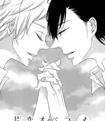 [KATSURA Komachi] Katakoi Opera [Eng] – Gay Manga sex 75