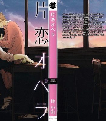 [KATSURA Komachi] Katakoi Opera [Eng] – Gay Manga sex 2