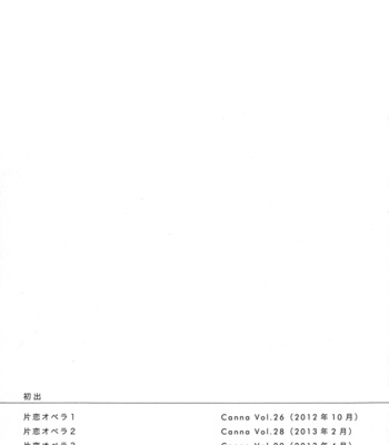 [KATSURA Komachi] Katakoi Opera [Eng] – Gay Manga sex 177