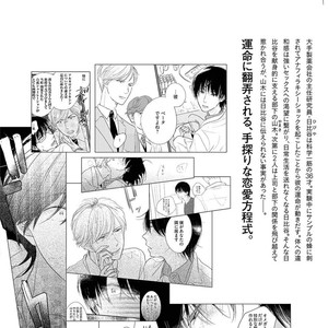 [Pii] Paradigm Shift [Eng] – Gay Manga sex 150
