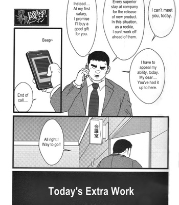 Gay Manga - [Netcub] Today’s extra work [ENG] – Gay Manga