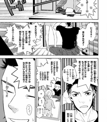 [TENKAWA Ai] Tenshi na Futago ni Osowa Reta Kudan ni Tsuite [JP] – Gay Manga thumbnail 001