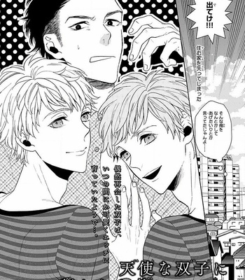 [TENKAWA Ai] Tenshi na Futago ni Osowa Reta Kudan ni Tsuite [JP] – Gay Manga sex 2